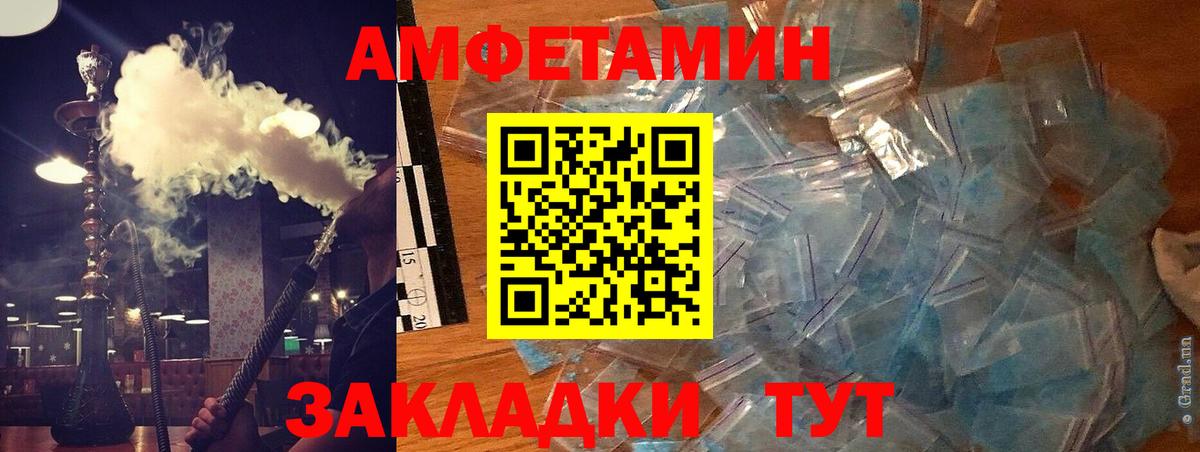 АМФ 98%  Вход с VPN  Амфетамин  Черкесск  Amphetamine 