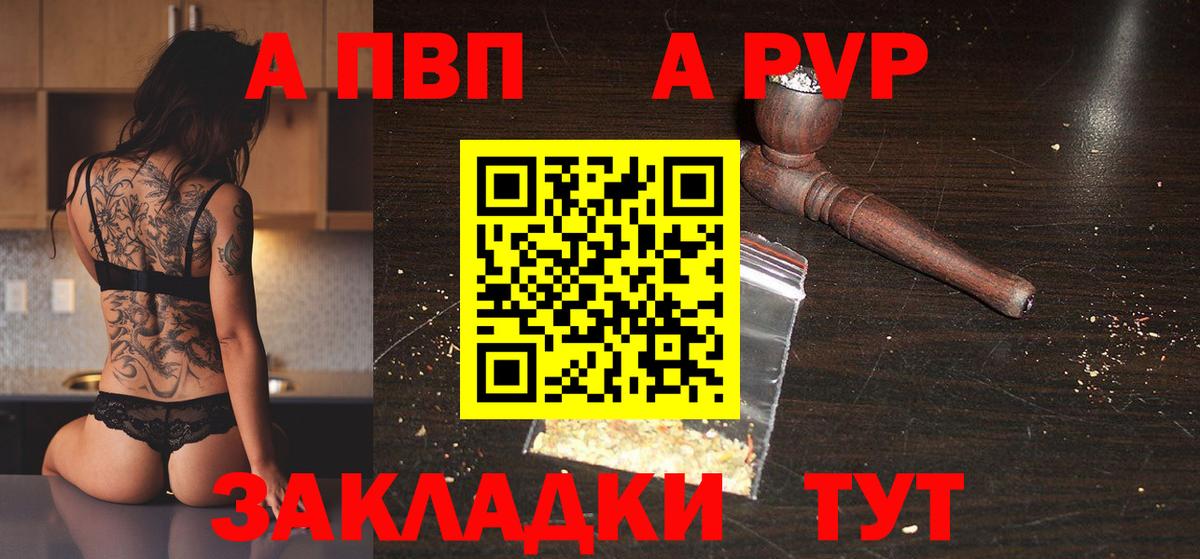 А ПВП СК КРИС  Вход с VPN  APVP  Alpha PVP СК  Черкесск 