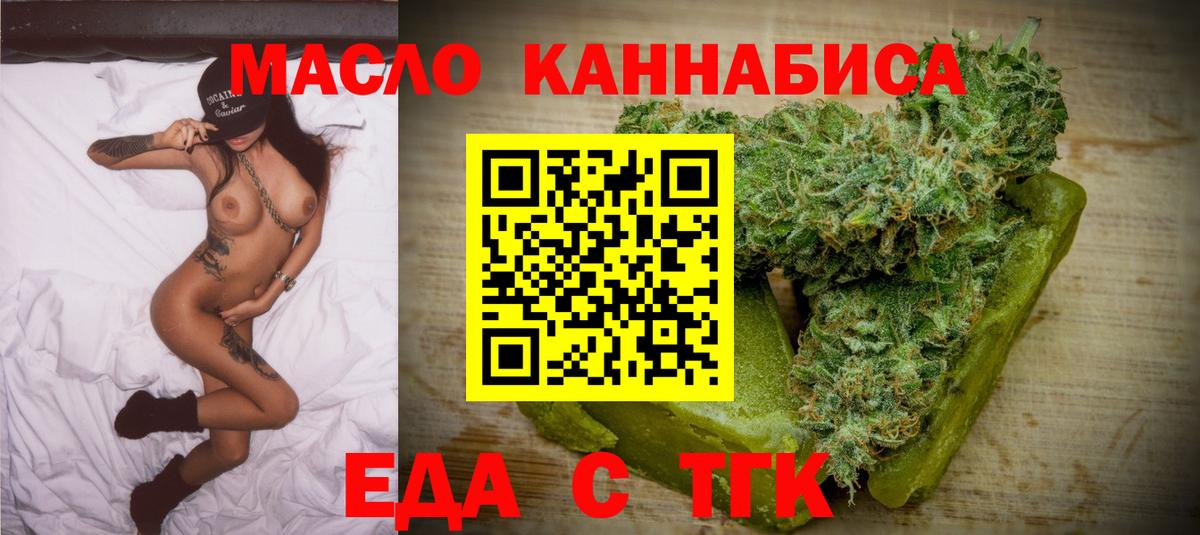 Печенье с ТГК марихуана  Вход с VPN  Черкесск 