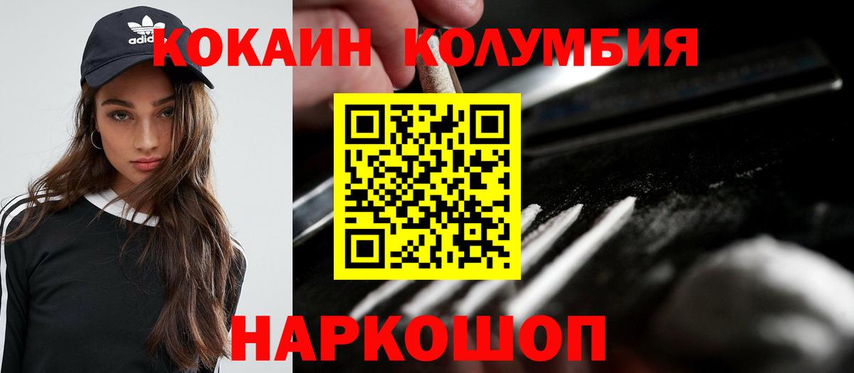 COCAIN Колумбийский  Вход с VPN  Cocaine  Черкесск  Кокаин 97% 