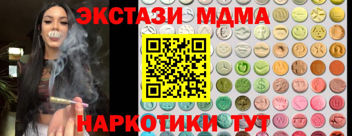 Ecstasy 280 MDMA Черкесск