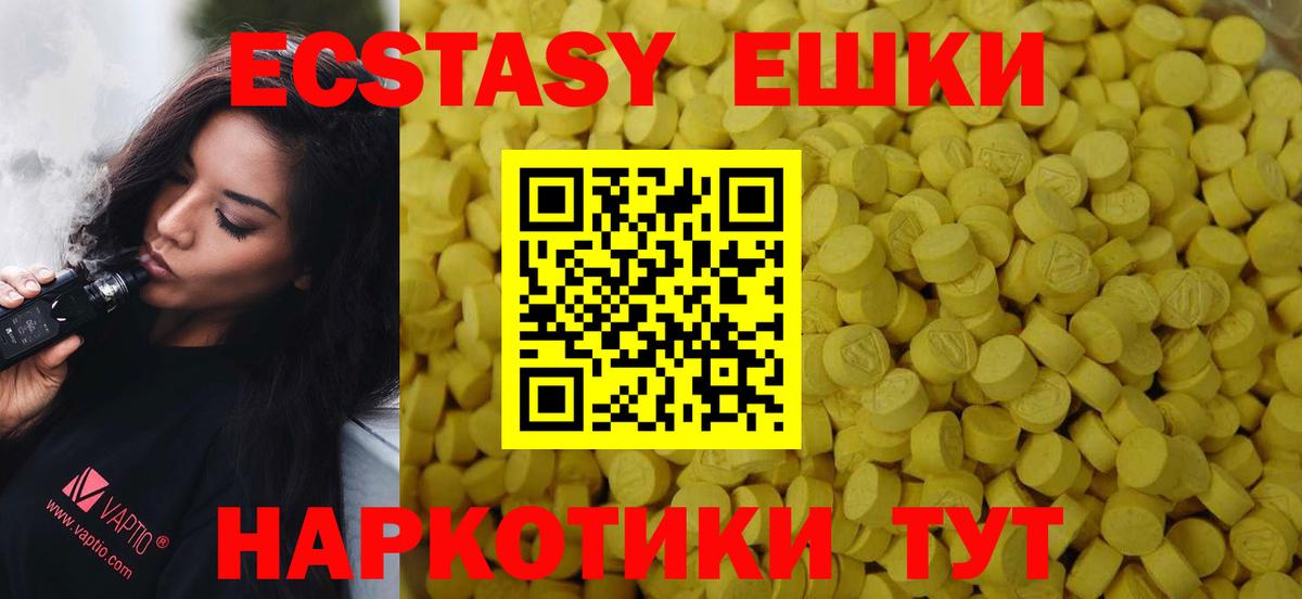 Черкесск  Ecstasy XTC  ЭКСТАЗИ 300 mg  Вход с VPN 