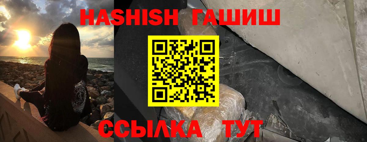 ГАШ гашик Черкесск