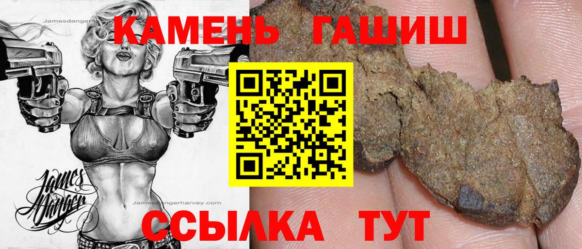 Черкесск  Гашиш  Вход с VPN  Гашиш убойный 