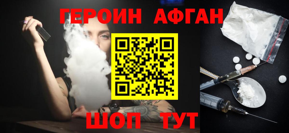 Черкесск  Героин белый  Героин  Вход с VPN 