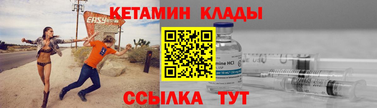 КЕТАМИН VHQ  Кетамин VHQ  Черкесск  Вход с VPN 