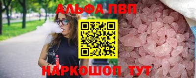Альфа ПВП Лесосибирск
