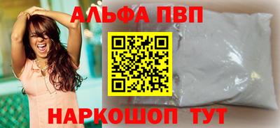 Альфа ПВП Лесосибирск