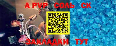 Альфа ПВП Лесосибирск