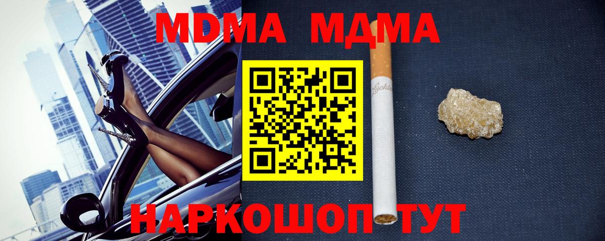 МДМА кристаллы Черкесск