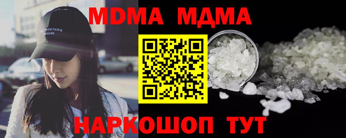 MDMA кристаллы  МДМА молли  Черкесск  MDMA  Вход с VPN 