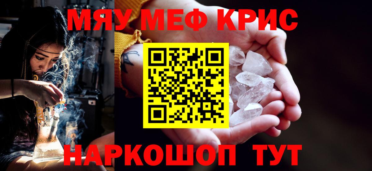 Мефедрон 4 MMC  МЕФ  Черкесск  Вход с VPN  МЕФ кристаллы  Мефедрон 