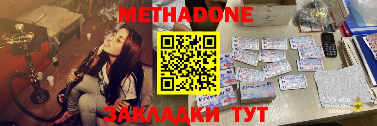 Метадон VHQ  Вход с VPN  Метадон мёд  Черкесск 