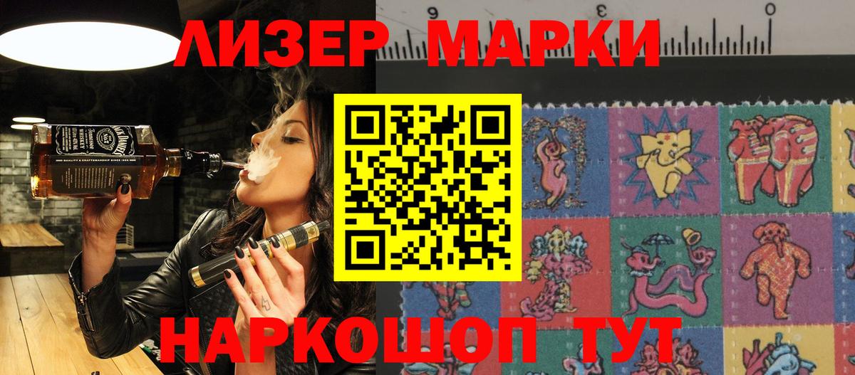 Наркотические марки 1,8мг  Вход с VPN  Черкесск 