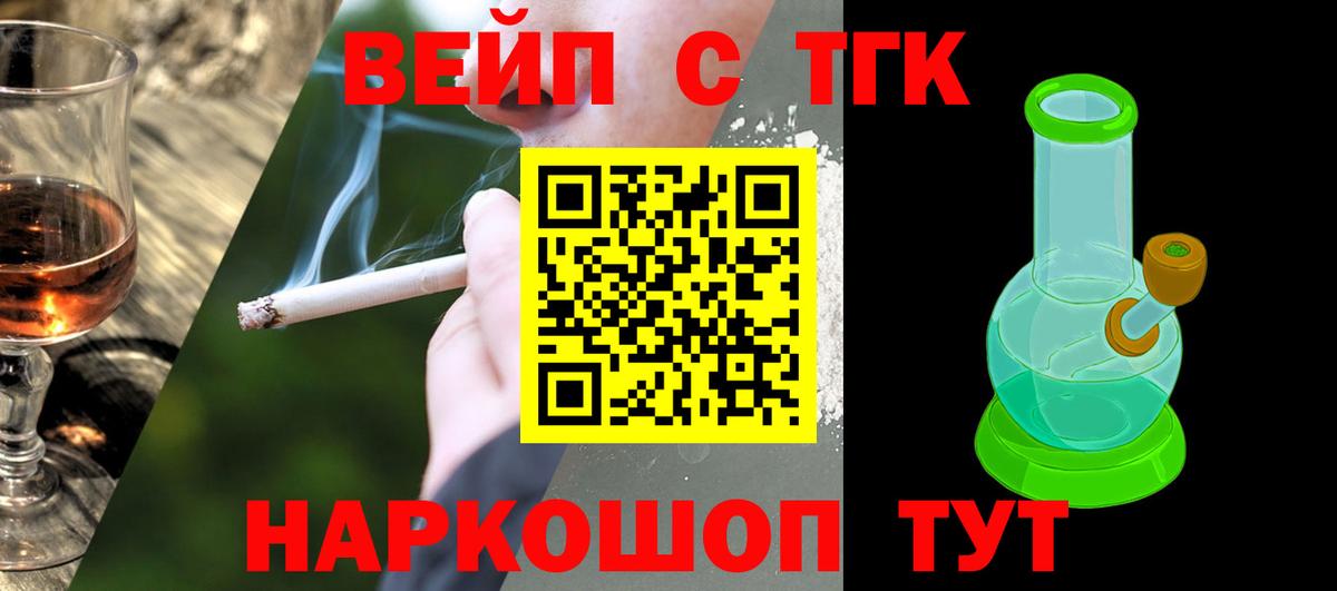 Дистиллят ТГК вейп с тгк  ТГК вейп с тгк  Черкесск  Вход с VPN 