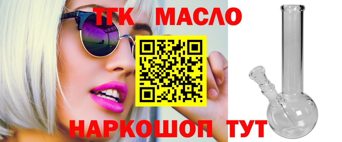 ТГК Wax Черкесск